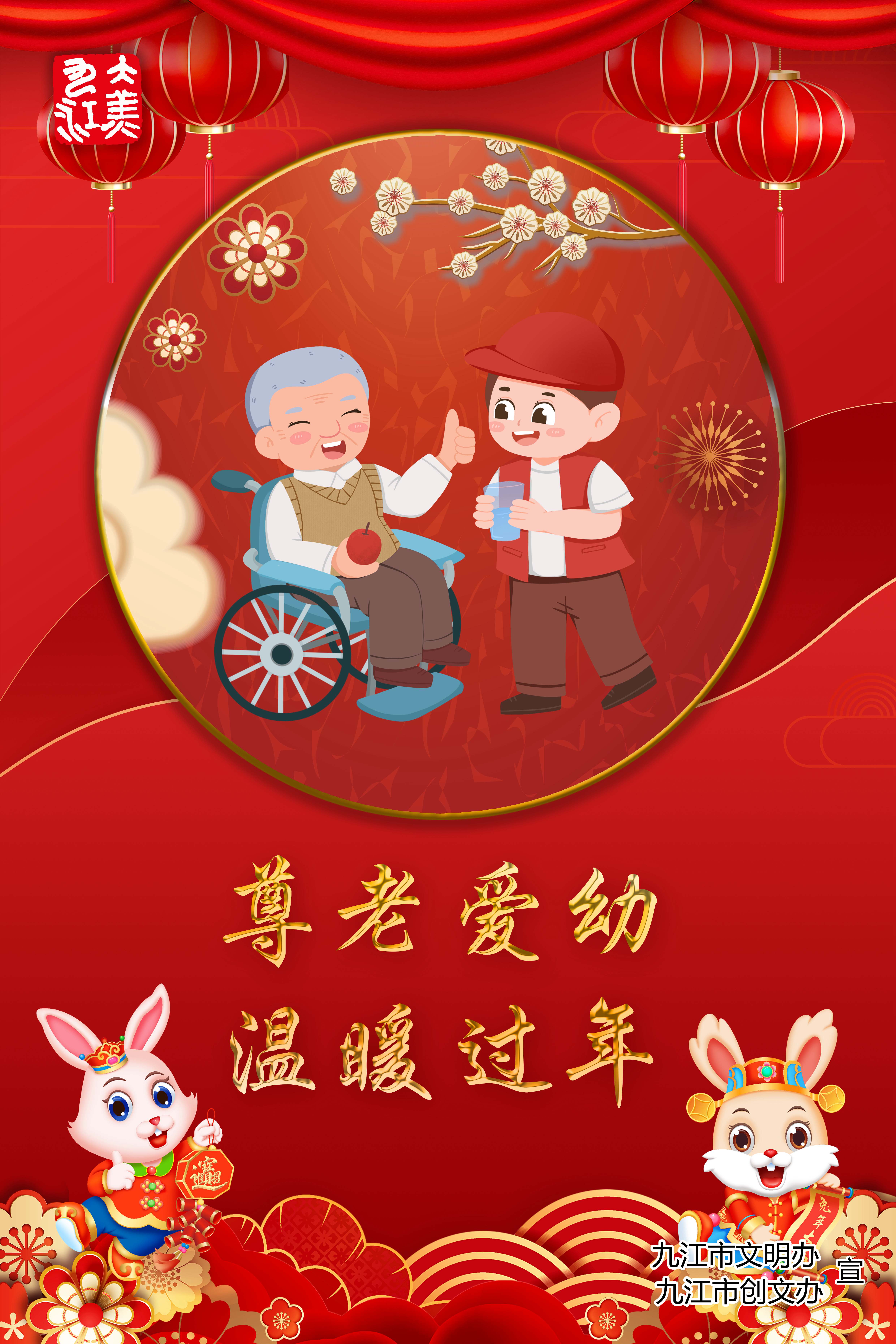 尊老爱幼2.jpg