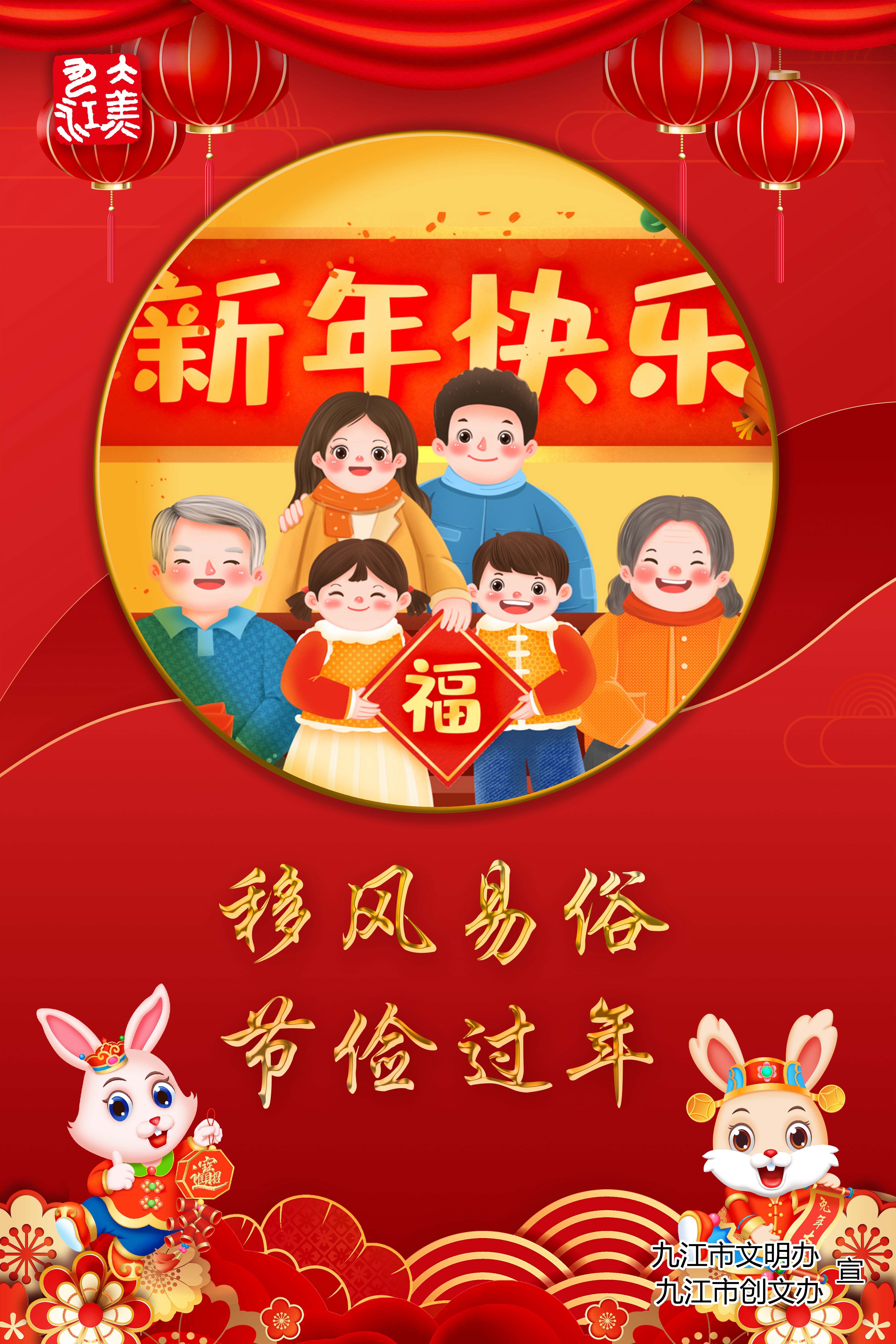 移风易俗1.jpg